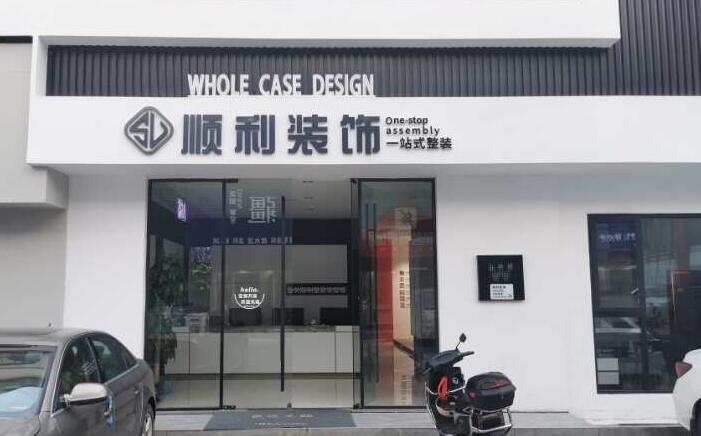 宝鸡千阳县装修公司