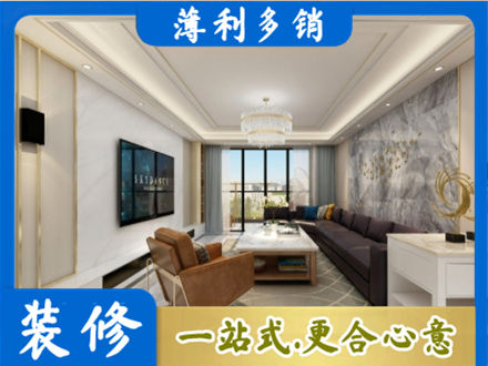 宝鸡千阳县装修新房