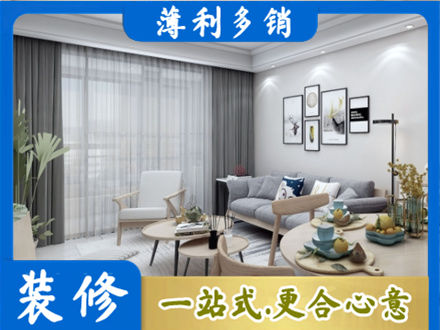 宝鸡千阳县装修店