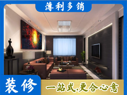 宝鸡千阳县客厅吊顶装修