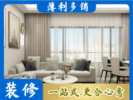 宝鸡千阳县正规装修价格