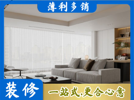 宝鸡千阳县正规大客厅装修