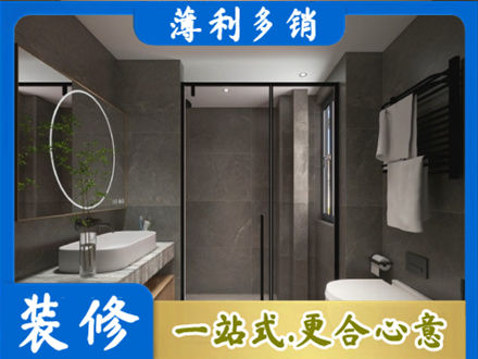 宝鸡千阳县正规洗浴间装修