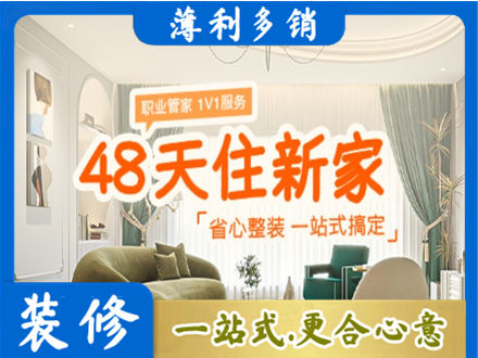 宝鸡千阳县新房整装