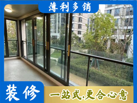 宝鸡千阳县阳台封窗